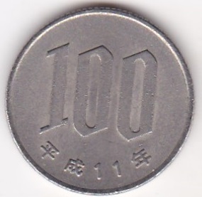 ●●●桜100円白銅貨　平成11年★