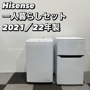 Hisense生活家電2点セット 冷蔵庫 93L 洗濯機 4.5kg 一人暮らし No101 生活家電