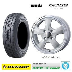 取寄せ品 4本SET WEDS グラフト5S WHT 4.0B+43 ダンロップ VAN01 24年 145R12 6PR 145/80R12 LT 80/78N TV2 1 TT1 TT2 現行 サンバー