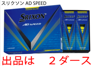 新品■ダンロップ■2024.3■スリクソン■AD-SPEED3■イエロー■２ダース■大きな飛び・優れたスピン性能・ソフトな打感■正規品