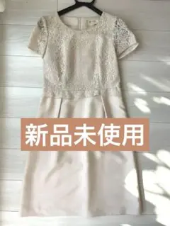 新品 Rifanne タイトワンピセレモニースーツレースドレス9号Mサイズ結婚式