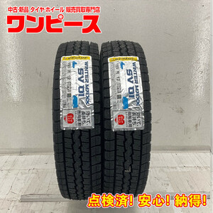 新品タイヤ 処分特価 2本セット 145R12 8PR ダンロップ WINTERMAXX SV01 冬 スタッドレス 145/12 8PR バモス b5833