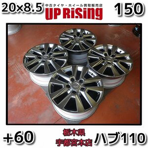 トヨタ TOYOTA 200系ランドクルーザー♪20×8.5J PCD150 5H +60 ハブ110♪安心の純正ホイール♪ホイールのみ4本♪店頭受取歓迎♪R605W54