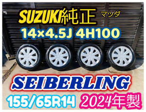 155/65R14 スズキ純正マツダ 14インチ スチール 鉄チン 14×4.5J 4H100 BS バリ山バリ溝 2024年製 4本セット フレア スペーシア 軽自動車