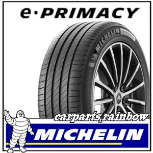 ★新品・国内正規品★ミシュラン e・PRIMACY イープライマシー 225/45R21 95W ★1本価格★