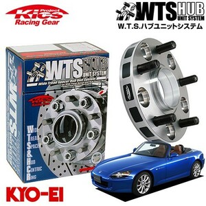 協永産業 Kics ワイドトレッドスペーサー W.T.S.ハブユニットシステム S2000 (リア用) AP1 AP2 ネジM12 x P1.5 5穴 PCD114.3 ハブ径64Φ