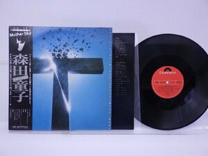 森田童子「マザー・スカイ」LP（12インチ）/Polydor(MR-3030)/ポップス