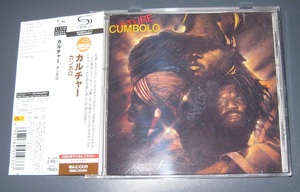 ♪♪高音質 SHM-CD ！！ カルチャー 名盤「CUMBOLO カンボロ」　Culture 　ルーツ・レゲエ　The Front Line ♪♪