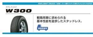 ■送料込み4本総額13,800円■145/80R12　80/78N　LT■W300■145R12　6PR同等品■ブリヂストン■2023年製■冬タイヤ■ハイゼットキャリー