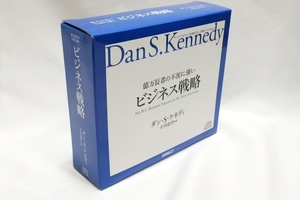 ■希少即決！【CD】億万長者の不況に強い ビジネス戦略 ダン・S・ケネディ