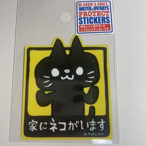 希少 B-SIDE LABEL 家にネコがいます　黒猫　防水ステッカー　ビーサイドレーベル　ステッカー　シール　bsidelabel 黒猫さん　ネコ