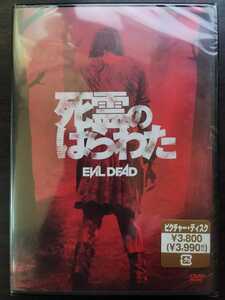 新品DVD 死霊のはらわた TSDD-80292 2013年リメイク版