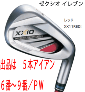 新品■ダンロップ■2019.12■ゼクシオ　イレブン■レッド■５本アイアン■6~9/P-WEDGE■NS PRO950GH スチール■S■正規品■