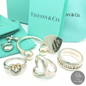 1円～ TIFFANY 6点まとめて オープンハート アトラス リターントゥ ティファニー 925 K18◆送料600円～◆～10/5(土)終了 ◆質屋-10156