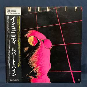 見本盤 sample 帯・解説付 LP ルパート・ハイン Rupert Hine ／ イミュニティ IMMUNITY AMP-28038