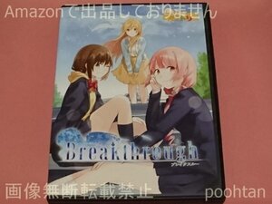 $同人GAME CDソフト Breakthrough しろたまカントリー