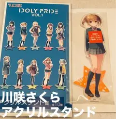 IDOLY PRIDE アイドリープライド アクリルスタンド 川咲さくら