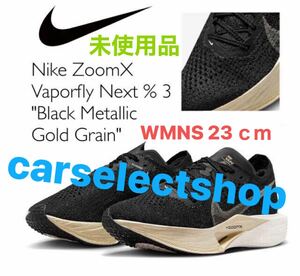 [箱付/未使用品/定価35,750円]NIKE ナイキ ズームX ヴェイパーフライ ネクスト％3 [23cm]黒 W ZOOMX VAPORFLY NEXT％3 ランニングシューズ