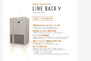 GSユアサパワーコンディショナー/LBBE-250-T-34/250kw三相／太陽光発電用PCS