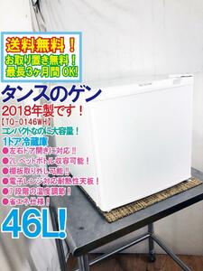 送料無料★極上超美品 中古★タンスのゲン 46L 左右ドア開きに対応!!コンパクトなのに大容量 1ドア冷蔵庫【TQ-0146WH】DVZA