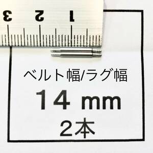 腕時計 ばね棒 バネ棒 2本 14mm用 60円 送料85円 即決 即発送 画像3枚 y