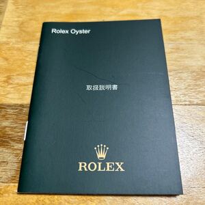 3923【希少必見】ロレックス オイスター 冊子 ROLEX Oyster定形110円発送可能