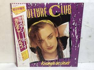 40111S 帯付12inch LP★カルチャー・クラブ/CULTURE CLUB/KISSING TO BE CLEVER★VIL-6008