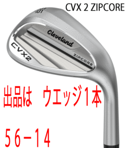 新品■クリーブランド■2024.3■CVX-2 ZIPCORE WEDGE■サテン■１本■56-14■DIAMANA for CG-Ⅱ カーボン■WEDGE■慣性モーメント増大■