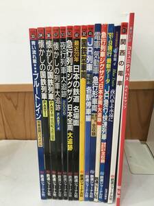 ◆送料無料◆『懐かしの国鉄列車　電車本まとめて15冊』　急行列車　国鉄　鉄道　JR　夜汽車他　B49-6　