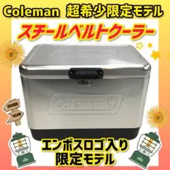 【極希少限定品】コールマン スチールベルトクーラー エンボスロゴ 54QT