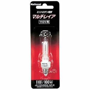 パナソニック ミニハロゲン電球 【品番】（P）JD110V85WNPE(中古 未使用品)　(shin