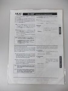 AKAI IB-208P 取扱説明書 （日本語・英語）