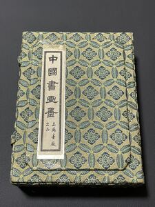 古墨 中国書画墨 中国 書道具 上海墨 上海 超美品