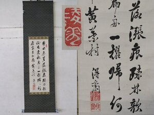 TB526三行書 紙本 掛軸◇落款有/在銘/染付の軸先/茶掛/掛物/掛飾/書/毛筆/床の間/飾物/床飾/煎茶道具/時代/骨董/古美術/古道具タグボート