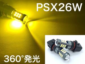 200系 ハイエース 3型後期 4型 5型 6型 PSX26W フォグランプ 交換球 3030smd ポン付け カスタム イベント 左右2個セット イエロー 黄色