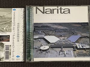 成田新東京国際空港 ロマンティック・アトモスフィアーズ　CD　FRCA1045　NARITA NEW TOKYO INTERNATIONAL AIRPORT Atmospheres