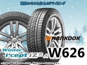 〈23年製〉ハンコック Winter i*cept iZ2 A W626 165/70R14 81T スタッドレスタイヤ□4本の場合総額 24,600円