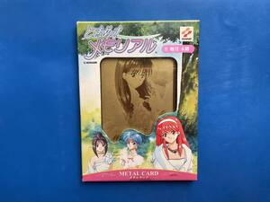 ★ときめき メモリアル★ メタルカード　B 如月未緒　未開封品