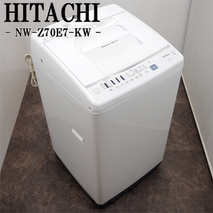 【中古】SGB-NWZ70E7KW/洗濯機/7.0kg/HITACHI/日立/NW-Z70E7-KW/白い約束/風脱水/部屋干し/槽洗浄/おいそぎ/2020年モデル/設置配送料込み