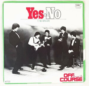 オフコース Yes-No 愛の終わる時 シングルレコード EP EP-2