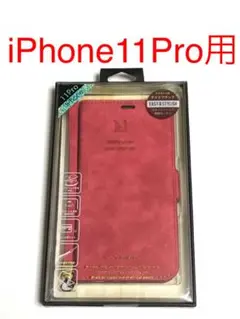 6742 iPhone11 Pro用 多機能 手帳型ケース レッド ピンク寄り