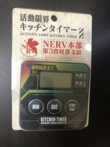 レア 在庫ラスト セブン 限定 即決 エヴァンゲリオン 活動限界 キッチンタイマー タイマー エヴァ 黒 NERV本部 第3資材部支給