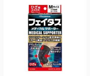 [新品・未着用品]ヘルスケア/サポーター Hisamitsu久光製薬 フェイタス メディカル サポーター ひざ用 Mサイズ ブラック