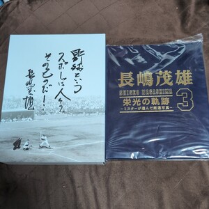 長嶋茂雄　栄光の軌跡　〜ミスターが選んだ厳選写真〜