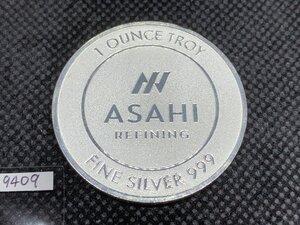 31.1グラム (新品) アメリカ 「ASAHI・アサヒ」純銀 1オンス メダル