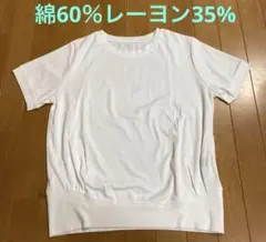 レディース　半袖Tシャツ　綿60%レーヨン35% ホワイト　フリーサイズ