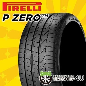 2023年製 PIRELLI P ZERO 255/40R19 255/40-19 (100Y) XL MO メルセデス承認 ピレリ ピーゼロ PZERO TM 4本送料税込123,956円~