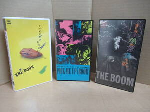 3点セット　THE BOOM　ザ・ブーム [VHS　ビデオ　テープ]　PICK ME UP・いつものボクたちがいる。・きのう聴かせた僕の歌