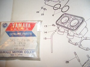 ヤマハTZ250.TZ350用シリンダーニップル