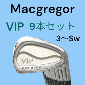 超レア Macgregor VIPアイアン　9本セット マグレガー　キャビティモデル